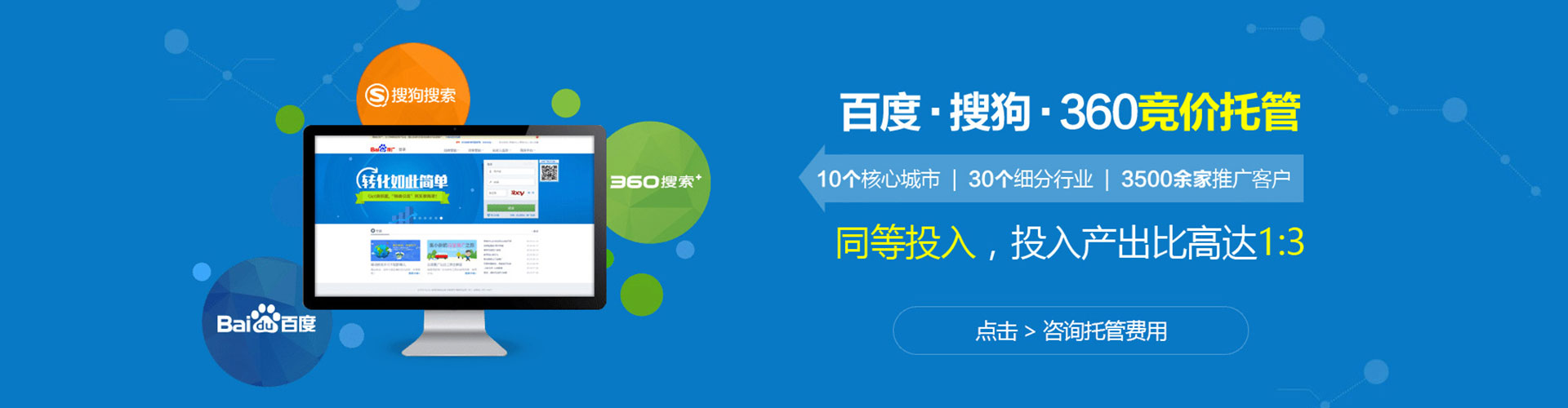 高坪网络推广竞价